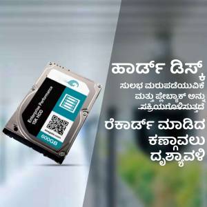 Close-up of a 600GB hard disk drive with Kannada text in the background.