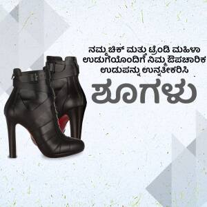 Pair of black high-heeled boots with red soles and Kannada text overlay