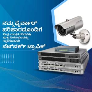 Security camera, network switch, and server rack for business security