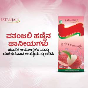 Patanjali Litchi Juice Packaging