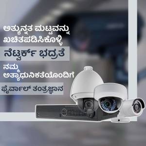 Image of security cameras with text in Kannada