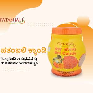 Patanjali Bel Candy jar with apples and candy pieces