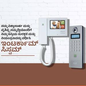 White video doorbell mounted on a brick wall with Kannada text.
