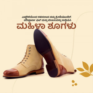 Pair of tan and brown leather boots with Kannada text in the background