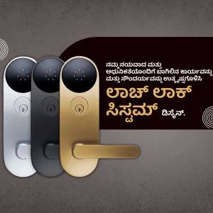 Four different colored smart door locks displayed against a dark background with Kannada text.