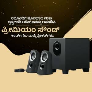 Image of a black speaker system with text in Kannada promoting a premium sound offer.