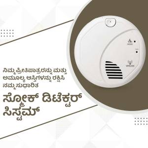 White smoke detector with text in Kannada