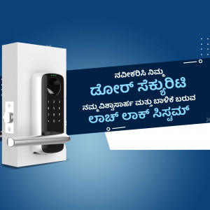 A white digital door lock with a keypad and handle, displayed with promotional text in Kannada.