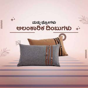 Two decorative pillows in shades of brown and gray with leather straps, displayed on a soft pink background with floral accents.