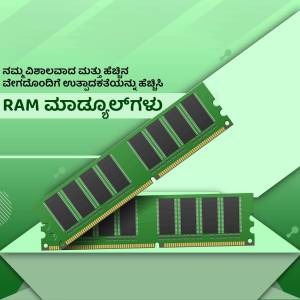 Image of two green RAM modules on a white and green background with Kannada text.