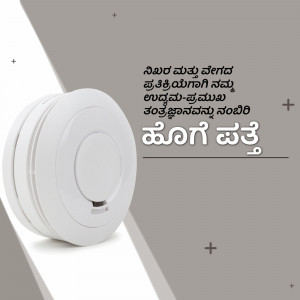 Close-up of a white Henge Paste smoke detector against a grey background with Kannada text.