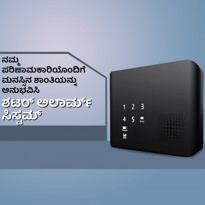 Black set-top box with a numeric keypad and Kannada text on a blue gradient background.