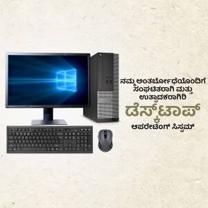 Image of a desktop computer with monitor, keyboard, and mouse.