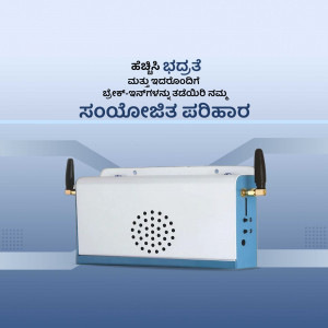 A white and blue device with antennas, displaying text in Kannada script.