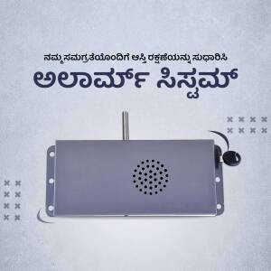 Image of a grey alarm system device with Kannada text above it.