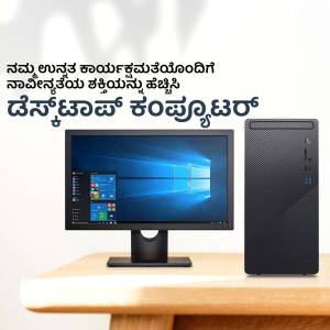 A desktop computer with a monitor displaying the Windows operating system.