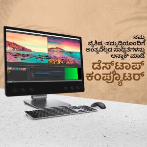 Lenovo desktop computer showcasing a split-screen display with various applications and Kannada text.