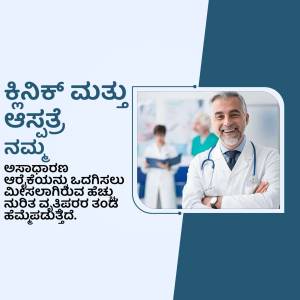 Doctor smiling and looking at the camera with hospital staff in the background