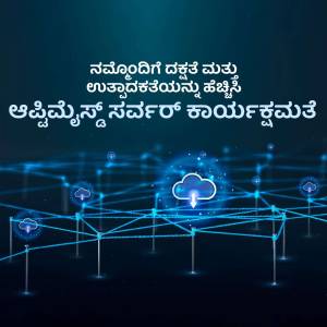 Abstract image with Kannada text and a cloud network