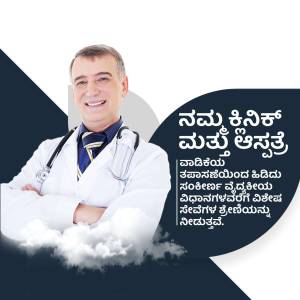 A doctor in a white coat with Kannada text overlayed on a blue and white background.