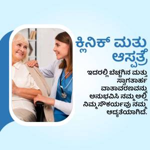 A healthcare worker assisting a senior woman.