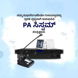 Image of a PA system with microphone and control panel, with Kannada text.