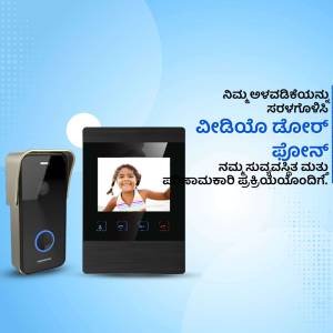 Image of a video doorbell displaying a child's face with Kannada text.