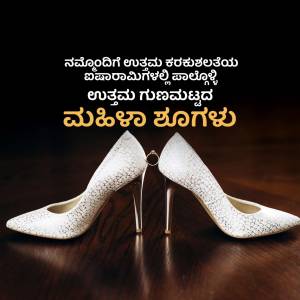 Pair of white high heel shoes with Kannada script overlay
