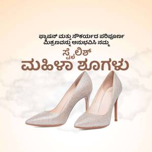Pair of sparkling gold high heels on a beige background with Kannada text.
