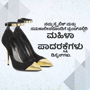 Pair of black and gold high heel shoes with Kannada text overlay