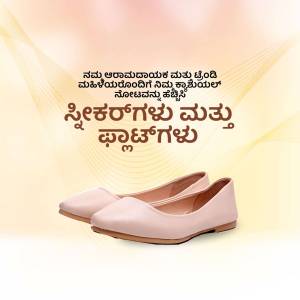 Pair of light pink flats with Kannada text background