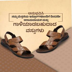 Close-up of brown leather sandals on a light background with Kannada text.
