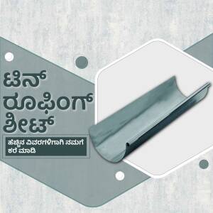 Advertisement for a roofing gutter with text in Kannada