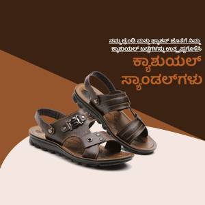 Brown leather sandals for men with a stylish design