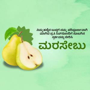 Two pears, one whole and one halved, with Kannada text on a light green background.