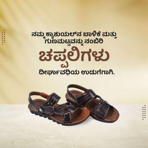Brown leather sandals for men displayed on a white surface with Kannada text.