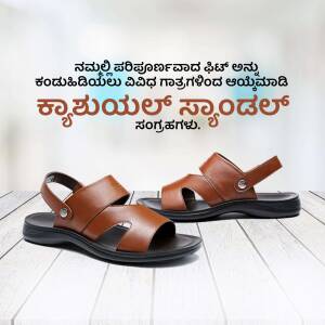 Pair of brown leather sandals with Kannada text overlay