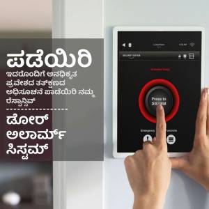 A hand disarming a home security system on a touchscreen control panel.