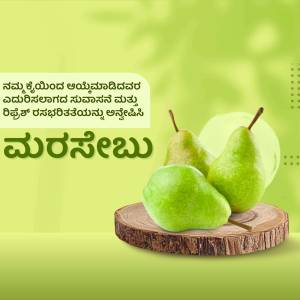 Two green pears on a wooden slice with Kannada text in the background