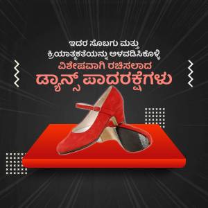 Red high heel shoes on a red platform with Kannada text.
