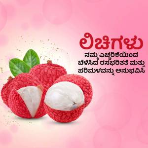 Close-up of lychee fruits, some peeled, with text in Kannada