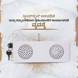 Image of a white public address system with Kannada text above it.