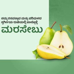 Image of pears with Kannada text overlay