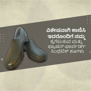 Pair of black safety shoes on a grey background with Kannada text.
