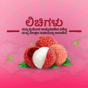 Close-up of fresh lychee fruit with green leaves and text in Kannada