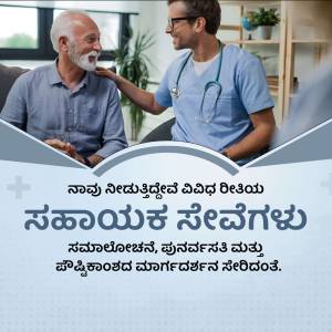 A doctor with a stethoscope is consulting with a senior male patient in a clinic.