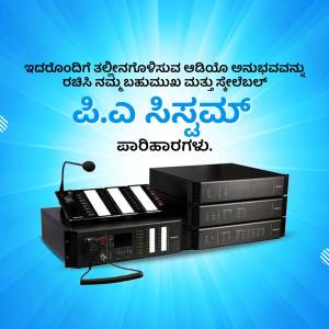 Image of a public address system with Kannada text.