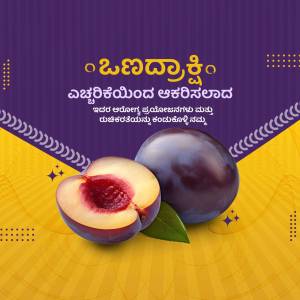 Image of fresh plums with Kannada text promoting Karnataka agriculture