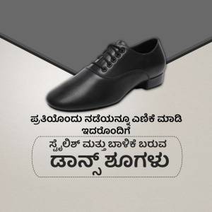 Close-up of a shiny black dance shoe on a gray background with Kannada text.