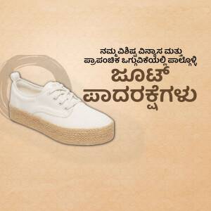 A white espadrille shoe with a jute sole and Kannada text in the background.